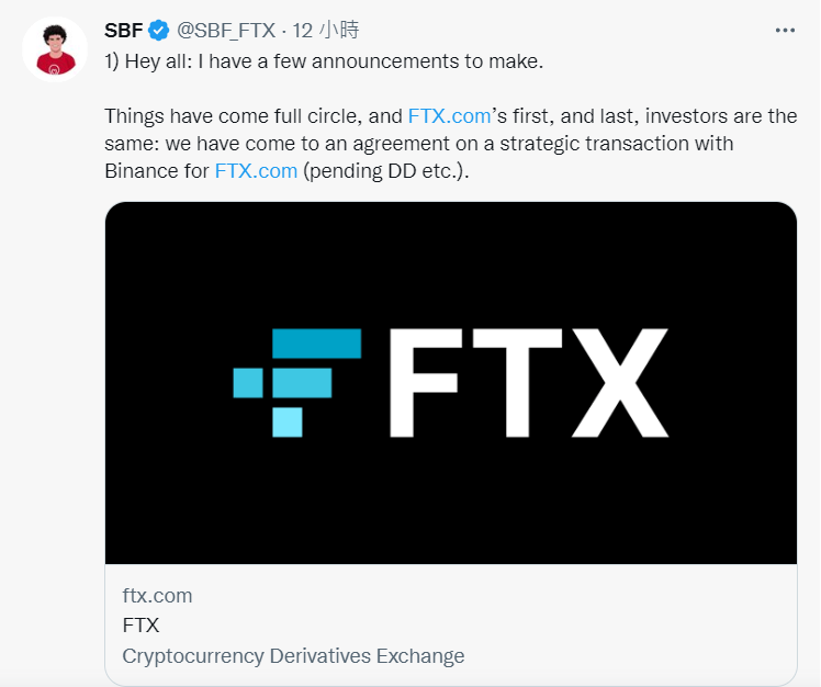 FTX 執行長 Sam Bankman-Fried 發布推文表示已與幣安達成收購協議。 圖：翻攝自：twitter @SBF_FTX