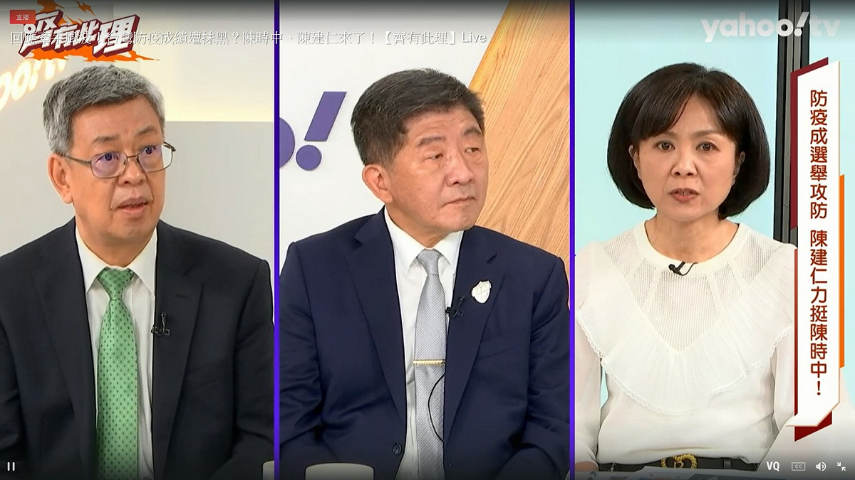 民進黨台北市長候選人陳時中與競總主委陳建仁9日接受中午接受Yahoo TV《齊有此理》主持人王時齊訪問。 圖：翻拍Yahoo TV