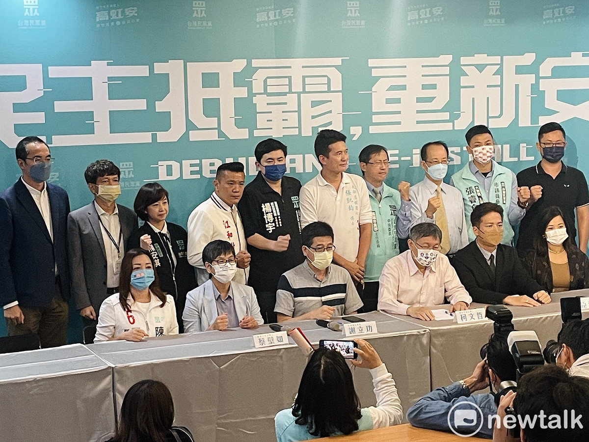 民眾黨主席柯文哲今率黨政高層召開「民主抵霸 重新安裝」記者會。 圖：周煊惠 / 攝