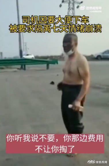 中國執行COVID-19清零政策，傳出各種「隔離封控」亂象；傳一名長途貨運司機下車解決腸胃不適生理問題，被要求自費隔離7天。 圖：翻攝杭州網微博
