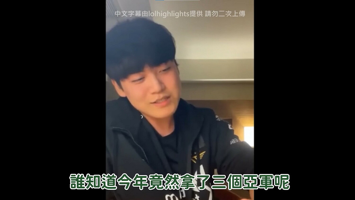 Gumayusi在直播中首先提到，這是個漫長地世界賽，雖然大家都很難過，但相信會慢慢好起來。接著他說道，「我們隊真的很努力，所以沒有很後悔，但還是蠻可惜的，誰知道今年竟然拿了三個亞軍。」 圖：翻攝自YouTube/lolhighlights
