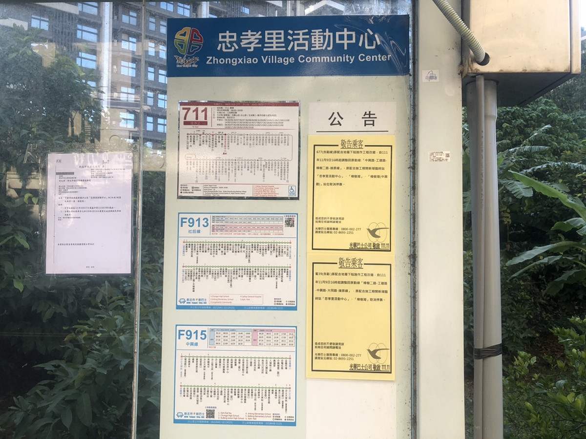 取消臨時停靠站公告。 圖：新北市交通局提供