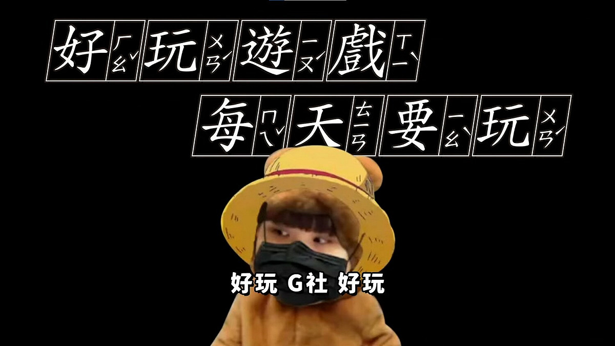 NL還不忘嘲諷這款遊戲是「好玩遊戲，每天要玩」。 圖：翻攝自YouTube/NL