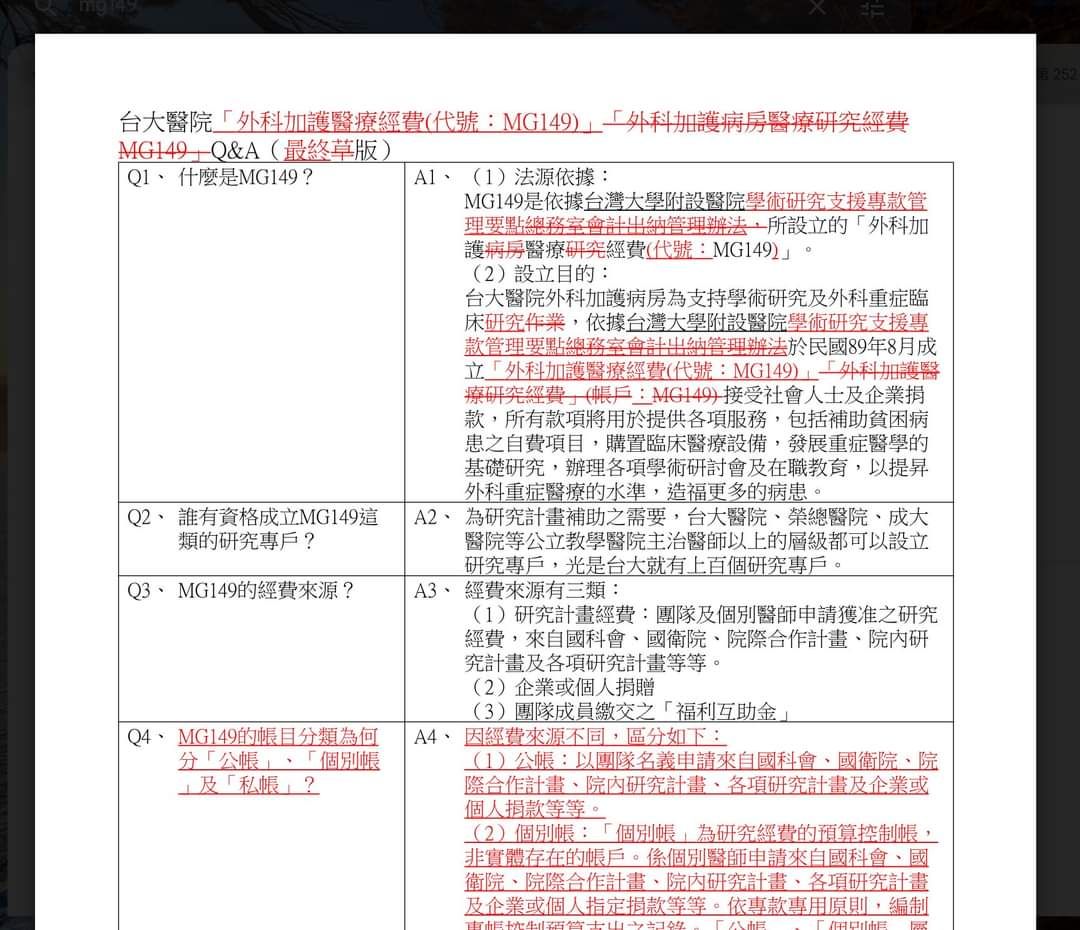 林鶴明表示，當年柯文哲的MG149懶人包是他和好幾位幹部嘔心瀝血弄出來的。 圖：翻攝林鶴明臉書