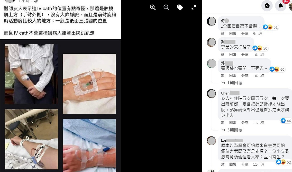 民眾黨新竹市長候選人高虹安9日手臂貼著疑似打點滴的針頭趴趴走（左上圖），引起網友，有人更不客氣批評她「假裝」。 圖：翻攝自臉書