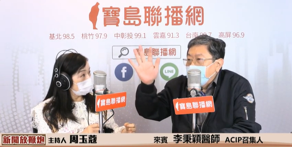 李秉穎表示，其實點滴裡的營養成分很少，雖然一般人看來打點滴像是重症，但打點滴不一定是生病。 圖：翻攝自「新聞放鞭炮」直播畫面