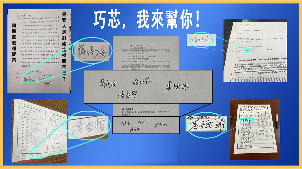 親綠粉專「無良公關公司」藍營跟拍計畫攻擊候選人文件，徐巧芯截圖後提告一干轉發的親綠側翼粉專，並宣稱找到文件上的簽名來源。 圖：翻攝自臉書