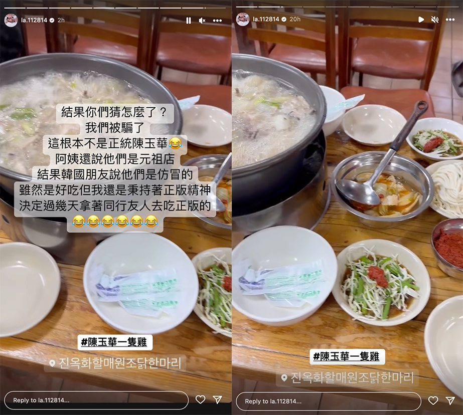 蕾菈透露自己原想拜訪名店「陳玉華」，怎料竟遭仿冒店家欺騙。 圖：翻攝自蕾菈IG