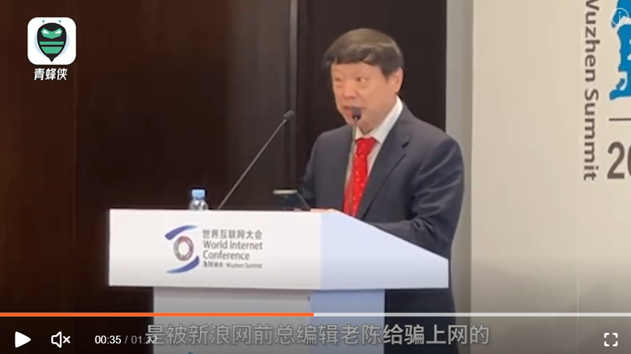 胡錫進表示，自己註冊新浪微博的帳號，是被新浪網前總編輯騙上網的。 圖：翻攝自青蜂侠企鵝號