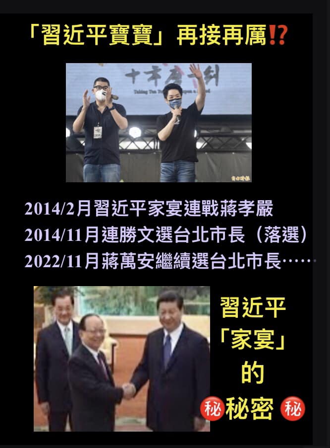 黃澎孝質問蔣萬安是不是另一個習近平寶寶。 圖：翻攝自黃澎孝臉書