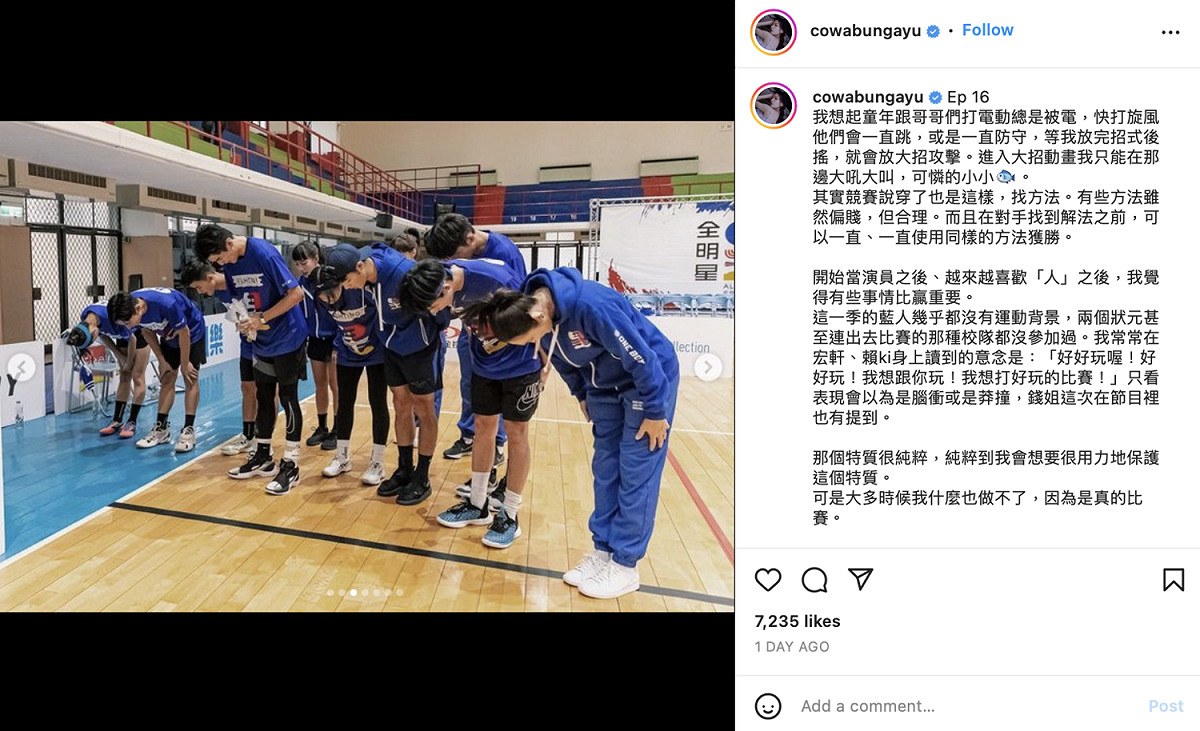心得原文。 圖：翻攝自陳妤IG