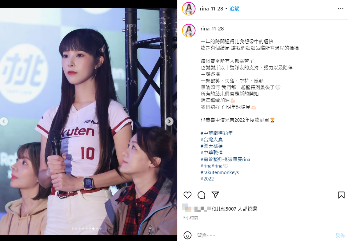 Rina神情落寞。 圖：翻攝自IG/rina_11_28