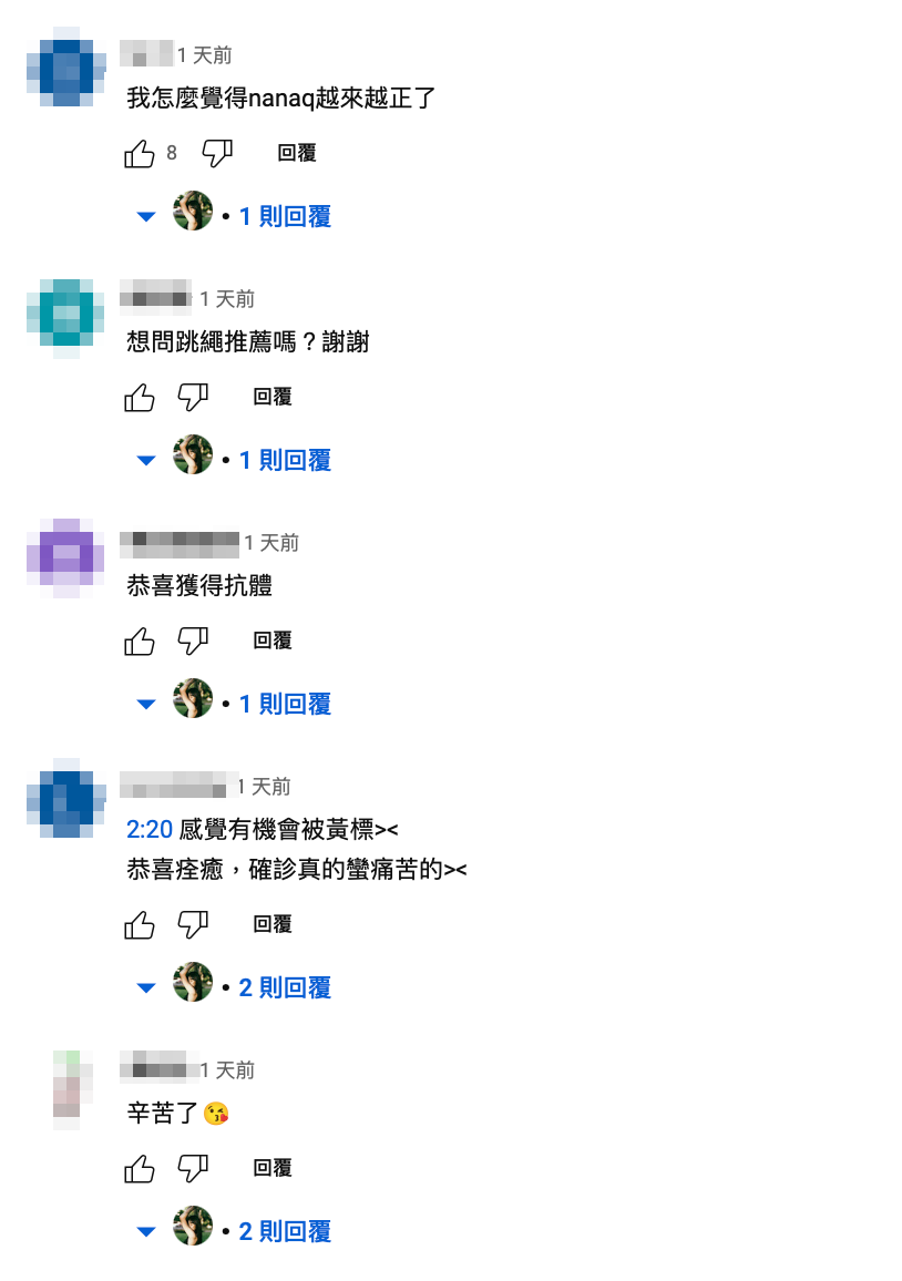 網友開玩笑表示換衣畫面「感覺有機會被黃標」。 圖：翻攝自NanaQ YT頻道