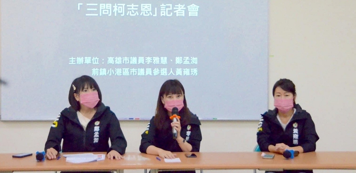 鄭孟洳、李雅慧及黃雍琇(左至右)揭柯志恩真面目。， 圖：湧言會提供