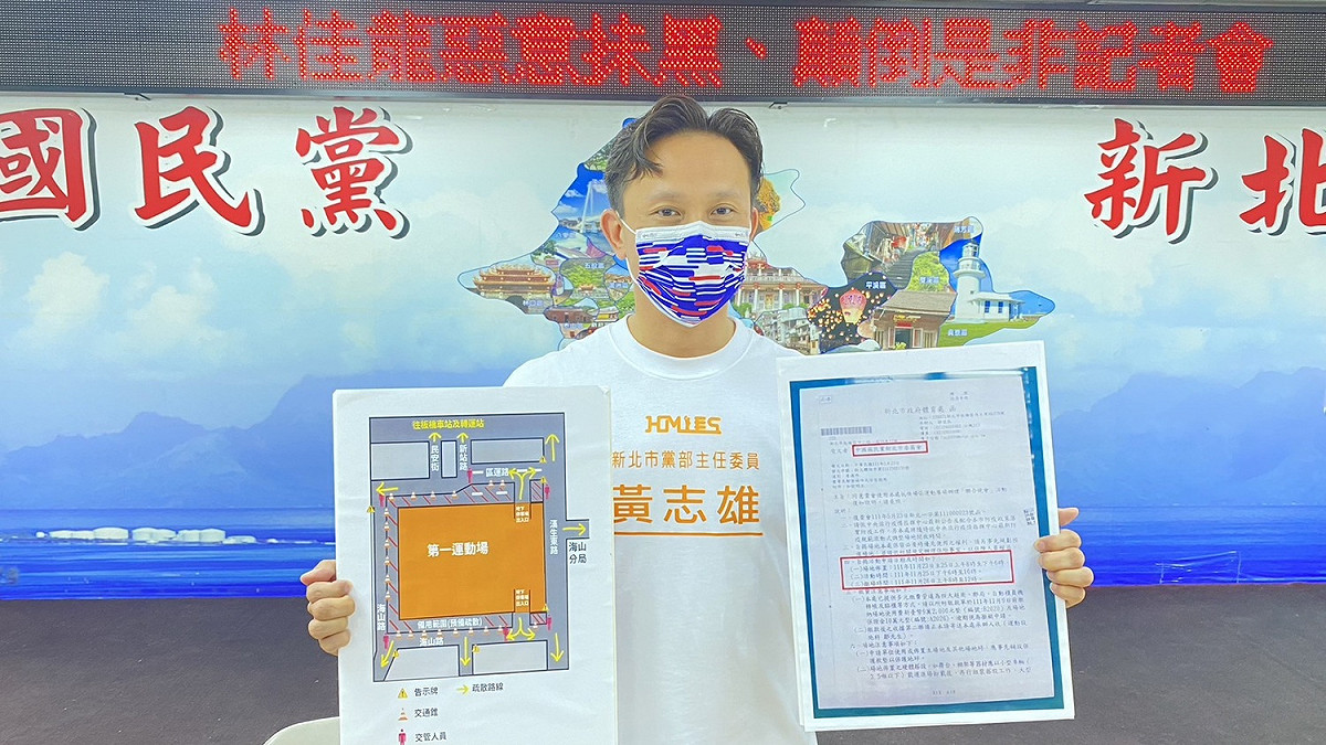 國民黨新北市黨部主委具名於法定規定六個月前（5月23日，含場佈）申請。 圖：國民黨新北市黨部提供