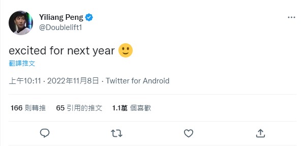 Doublelift本人在推特上表示「期待明年到來」，似乎是在默認這則消息，令粉絲充滿期待。 圖：翻攝自Doublelift Twitter