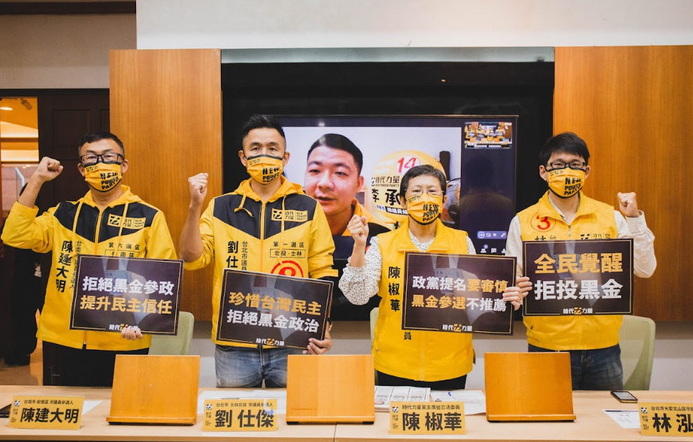 陳椒華呼籲，大家一起終結黑金政治，不再提名黑金候選人！ 圖:陳椒華辦公室提供