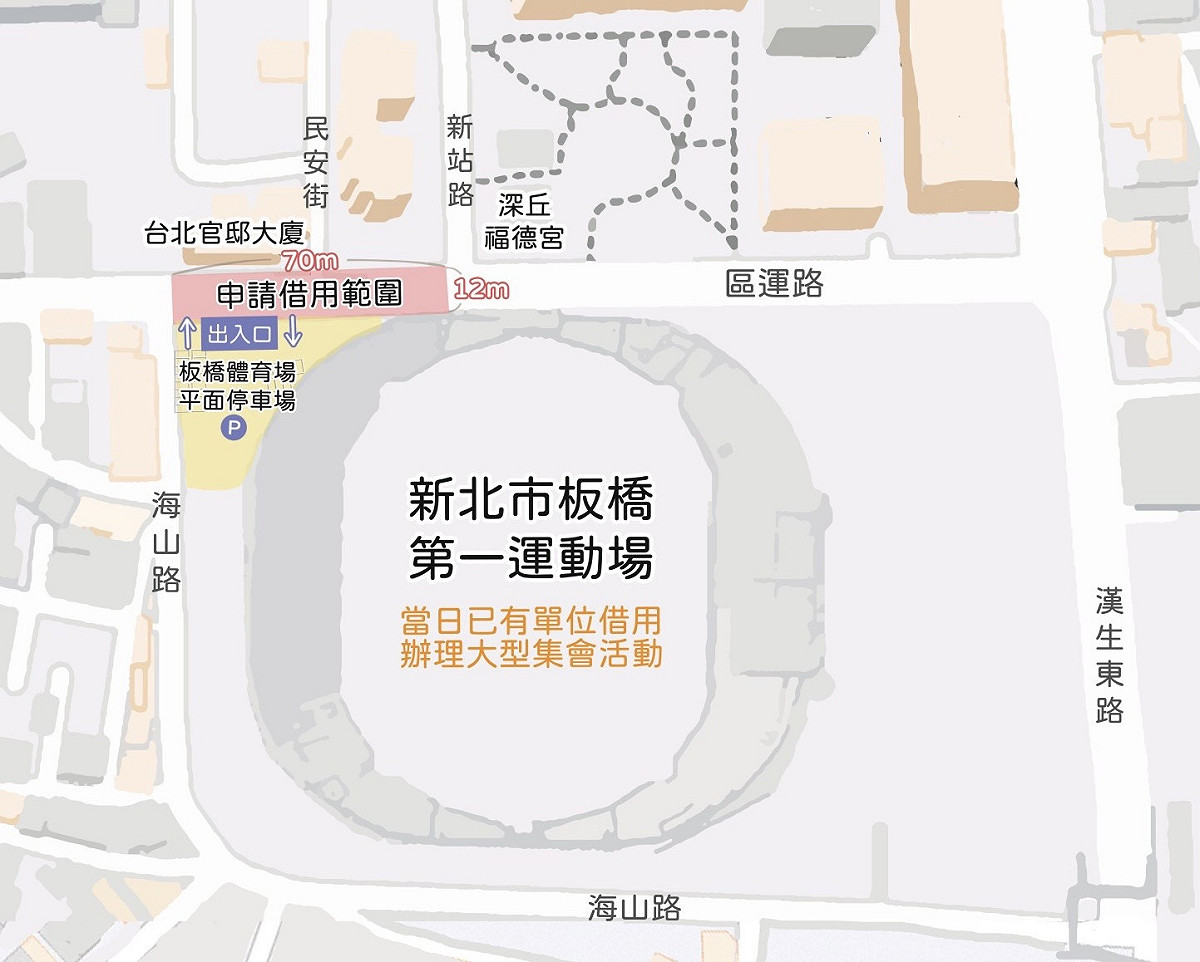 新北市政府重申，選前之夜係屬大型集會活動，應以安全為最大考量，請勿誤導及轉移焦點。 圖：新北市民政局提供