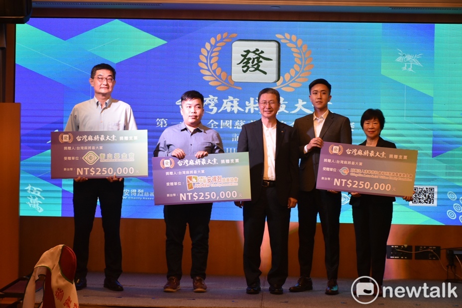 麻將最大黨主席郭璽(中)捐贈慈善機構。 圖：孫家銘攝
