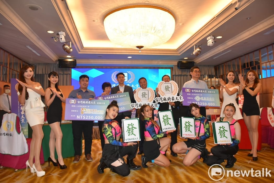 第一屆全國慈善公益盃麻將大賽記者 會大合照。 圖：孫家銘攝