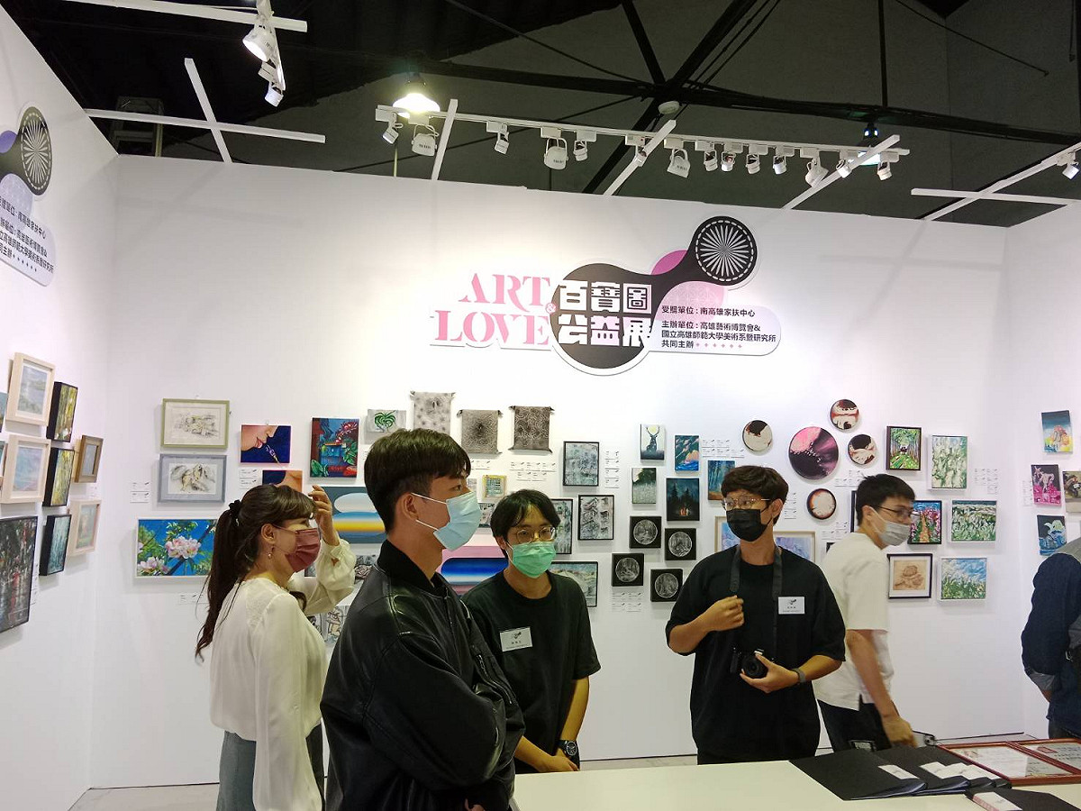 高師大策劃的「ART and Love百寶圖」主題特展結合公益。 圖：孫家銘攝