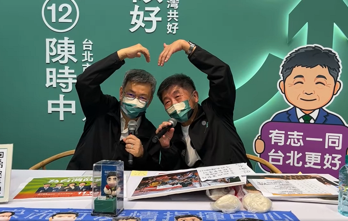 陳時中與陳建仁比出雙手愛心，強調打充滿愛的選舉。 陳時中臉書/翻攝