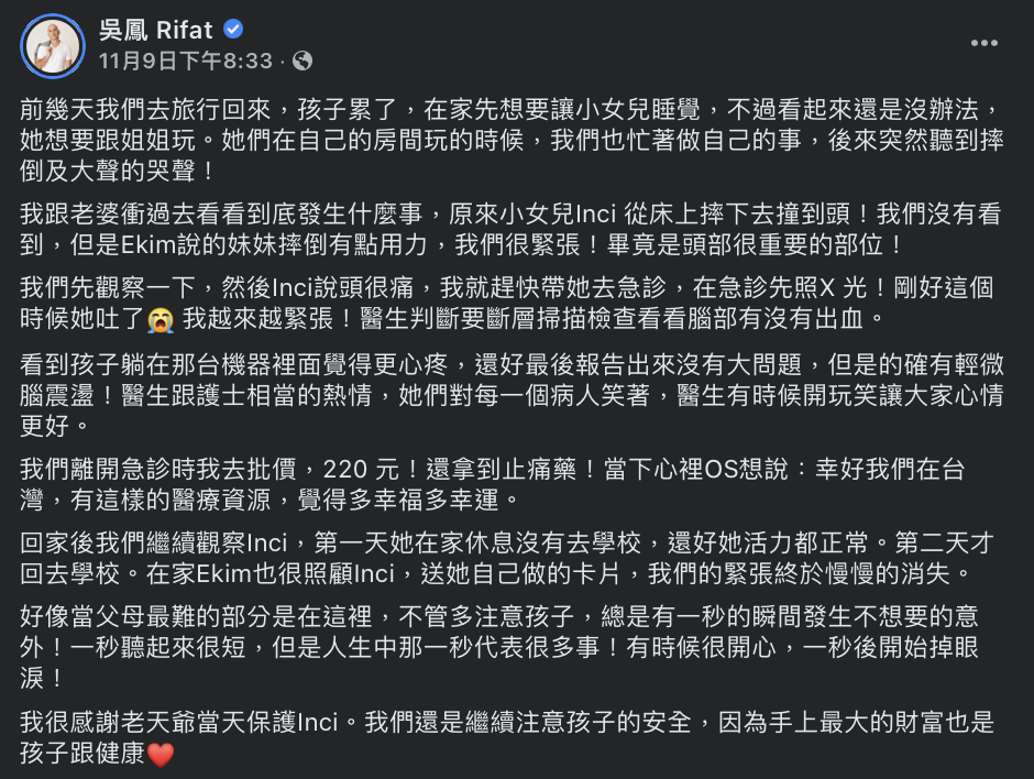他表示能在台灣接受這些醫療資源，直呼「很幸福！」 圖：翻攝自吳鳳FB