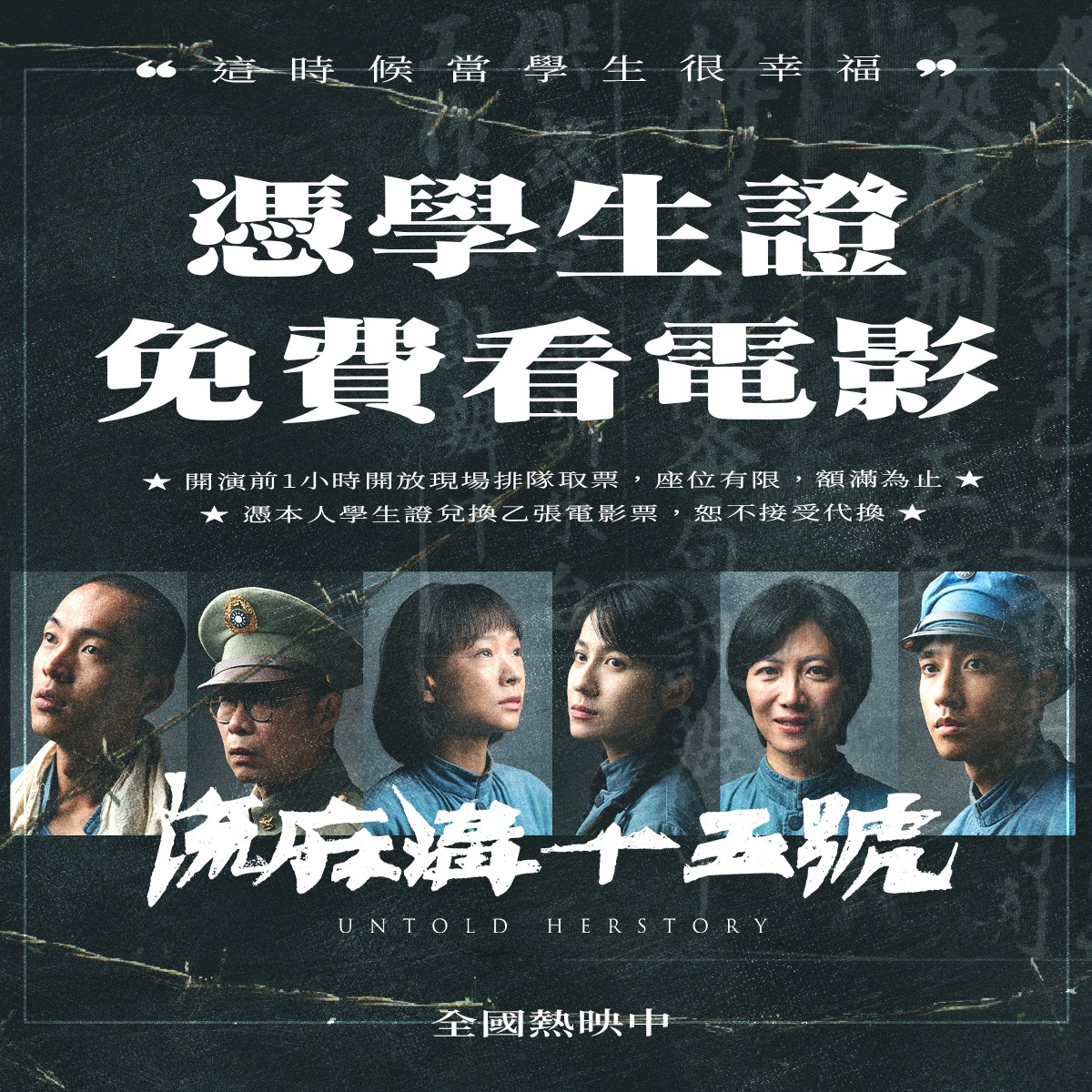 《流麻溝十五號》以1950年代「女性政治受難者」為歷史背景。 圖：取自湠臺灣電影 thuànn TAIWAN粉專