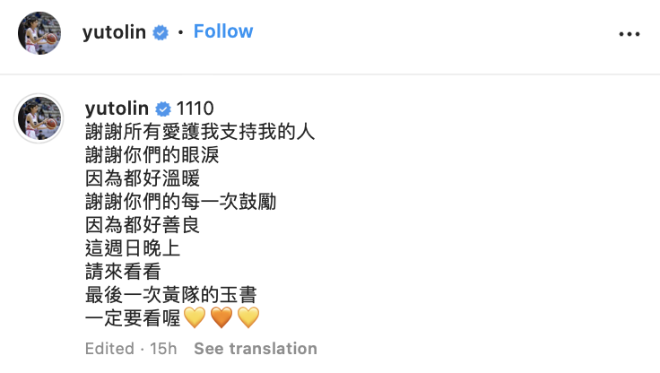她在IG發文向粉絲喊話，希望大家支持最後一次在節目中現身。 圖：翻攝自林玉書IG