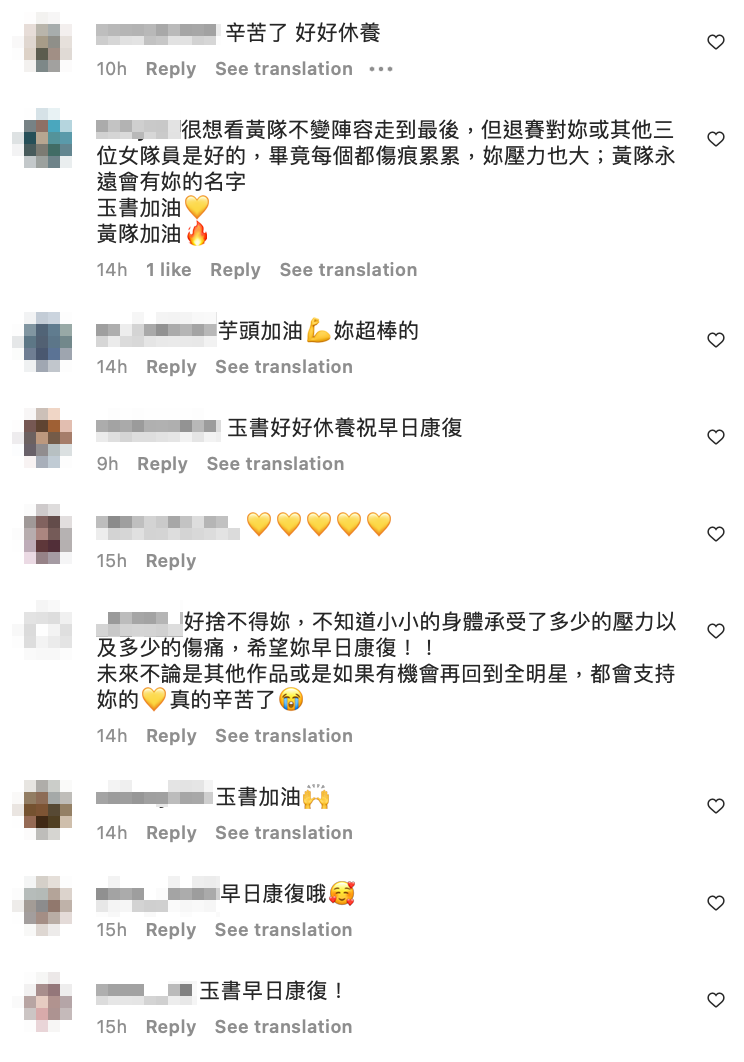 不少網友在留言區寫下鼓勵、打氣的字句。 圖：翻攝自林玉書IG