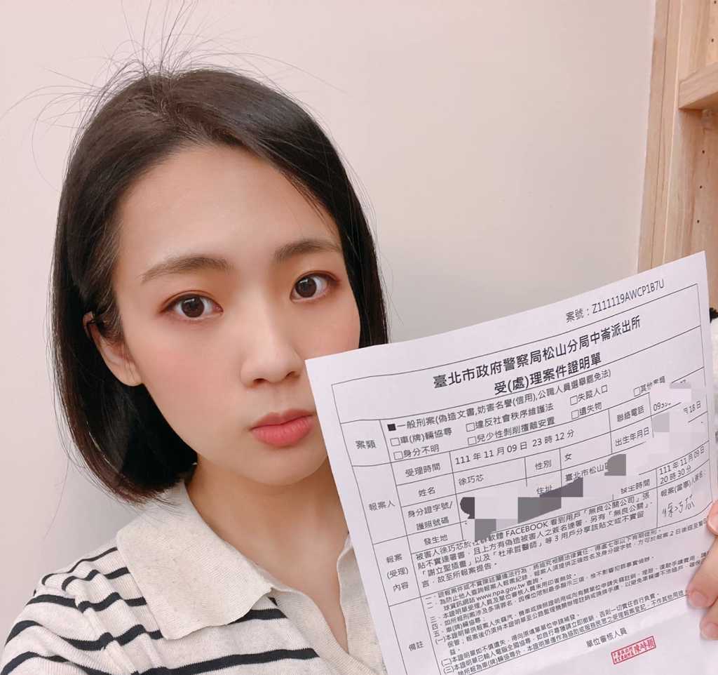 徐巧芯對數十人提告。 圖：翻攝徐巧芯臉書
