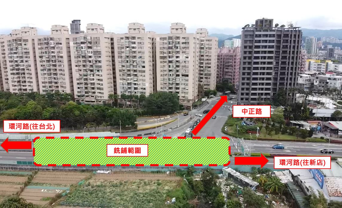 環河路瀝青銑刨加鋪（示意圖）。 圖：新北市水利局提供