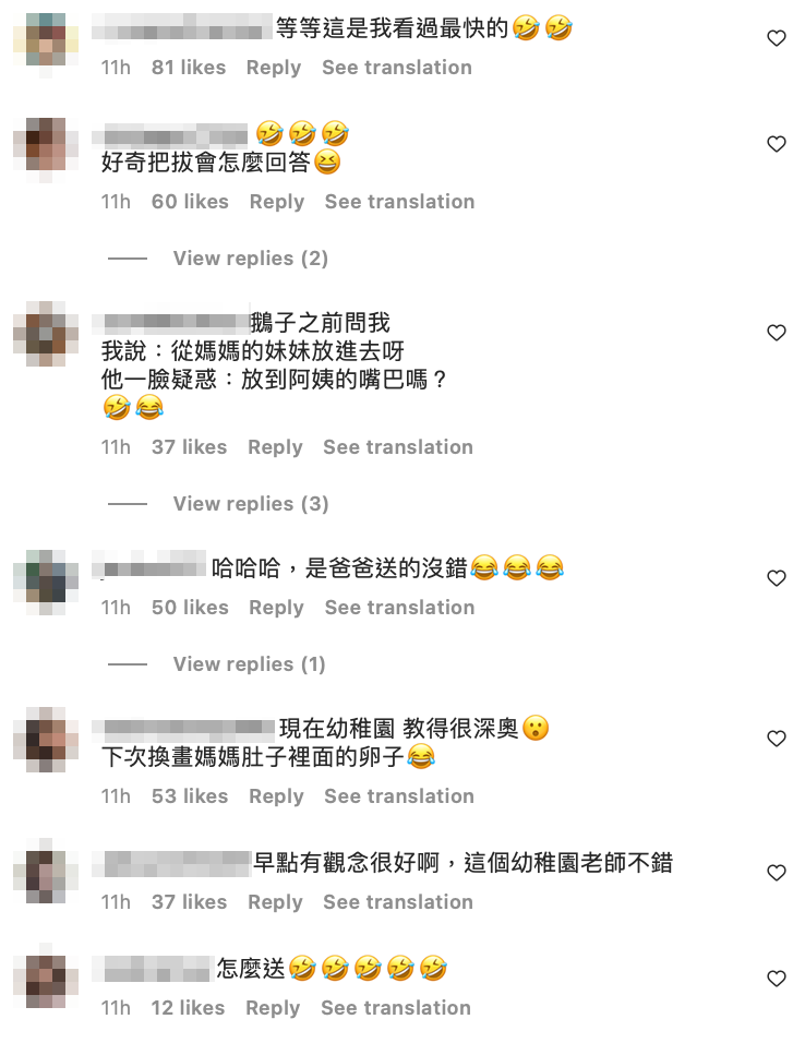 對話一出，眾網友全都笑翻留言「這個幼稚園老師不錯！」 圖：翻攝自二伯IG