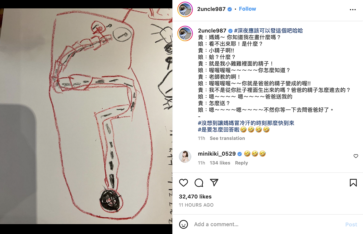 她透露，兒子還將自己的「精子」畫出來。 圖：翻攝自二伯IG