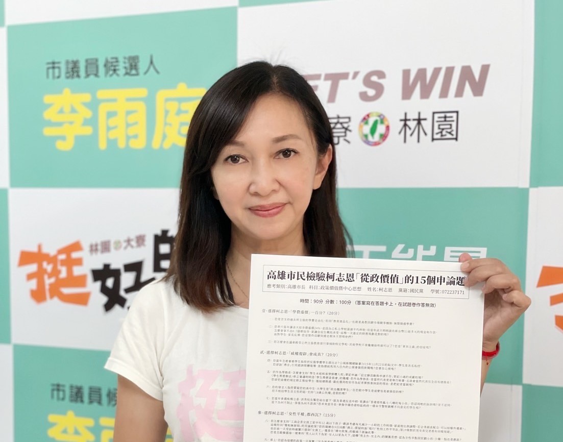 李雨庭與檢驗柯志恩申論題。 圖：李雨庭提供