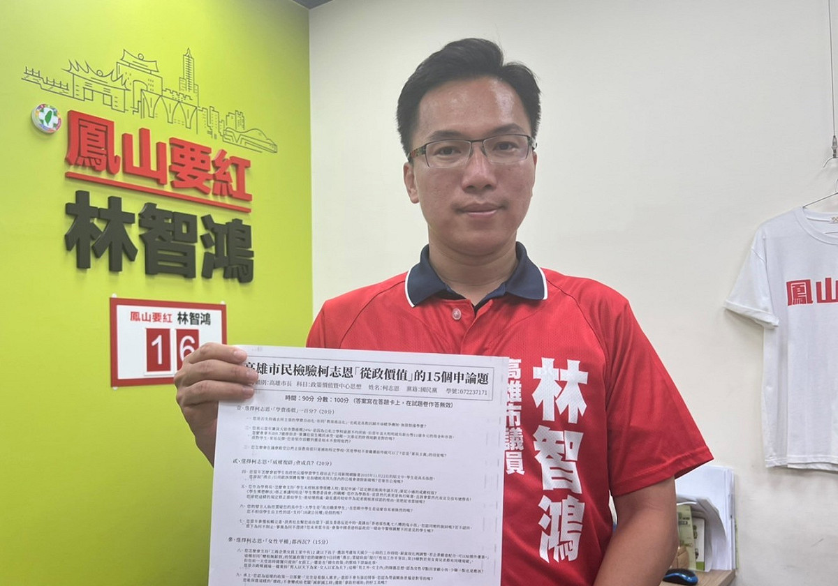 林智鴻與檢驗柯志恩申論題。 圖：林智鴻提供