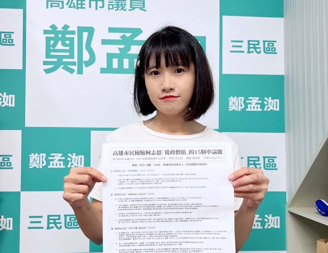 鄭孟洳與檢驗柯志恩申論題。 圖：鄭孟洳提供