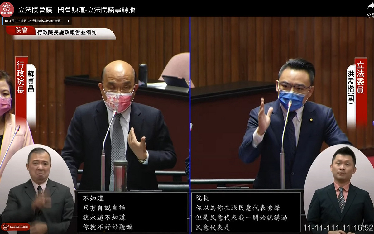 行政院長蘇貞昌於立法院備詢期間，又與國民黨立委洪孟楷激烈互嗆。 圖：擷取自國會頻道