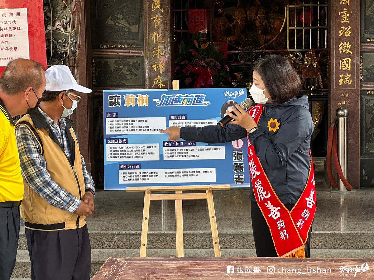 自媒體「卓越觀點」分析，國民黨雲林縣長候選人張麗善在地方建設議題上，佔有現任優勢。 圖：翻攝張麗善臉書