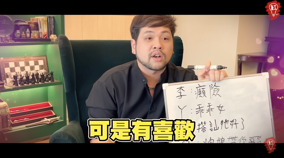 他表示高中時覺得對方很漂亮，因而上前搭訕。 圖：翻攝自最近紅什麼YT頻道