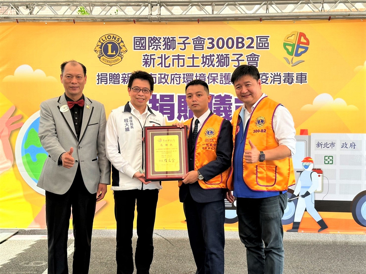 環保局長程大維接受捐贈並回贈感謝狀。 圖：新北市環保局提供