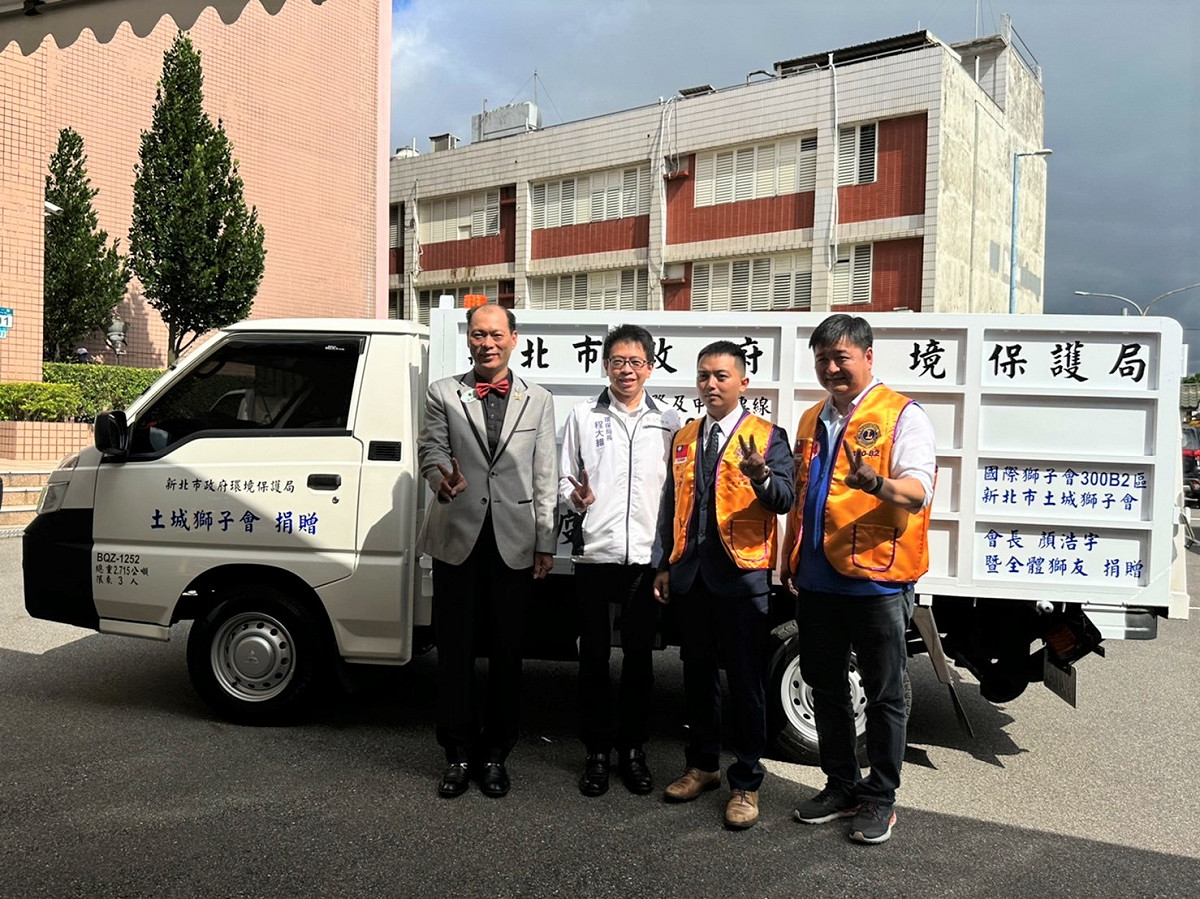 環保局首次獲贈防疫清潔車輛，此輛「土城獅子會1號」將成為守護環境的一員，投入清潔隊防疫消毒工作。 圖：新北市環保局提供