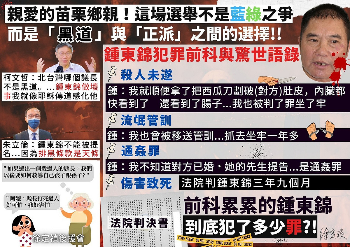 徐定禎表示，會加緊查賄抓弊的工作，文宣也會繼續發放，絕不會向黑金威脅低頭。 圖：徐定禎競選辦公室／提供