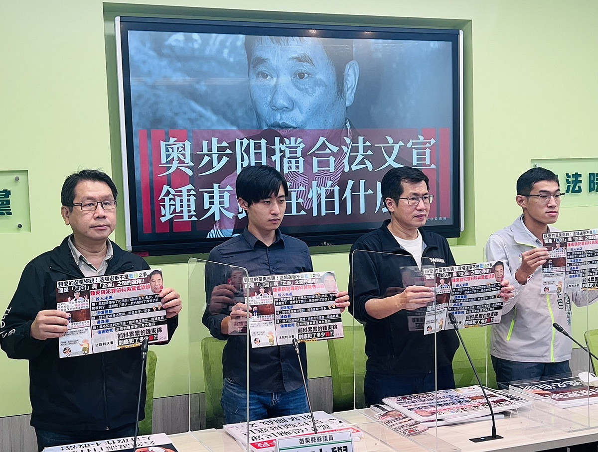 徐定禎競選總部與立法院民進黨黨團召開「奧步阻擋合法文宣 鍾東錦在怕什麼？！」記者會。 圖：徐定禎競選辦公室／提供