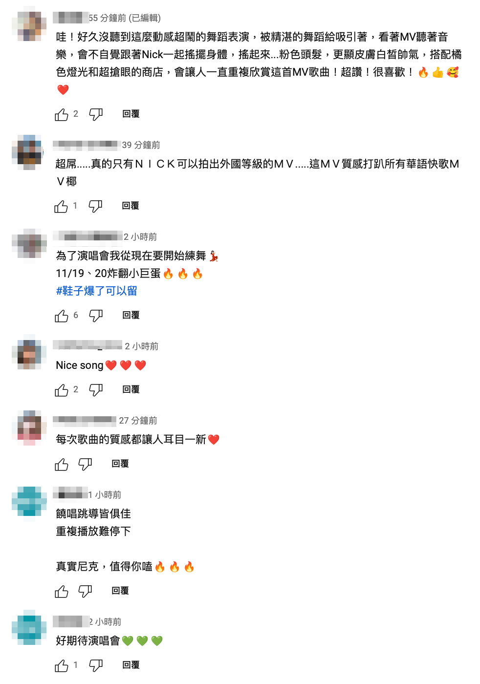 超炸MV一上線，立刻吸引大批歌迷熱烈討論。 圖：翻攝自周湯豪YT頻道