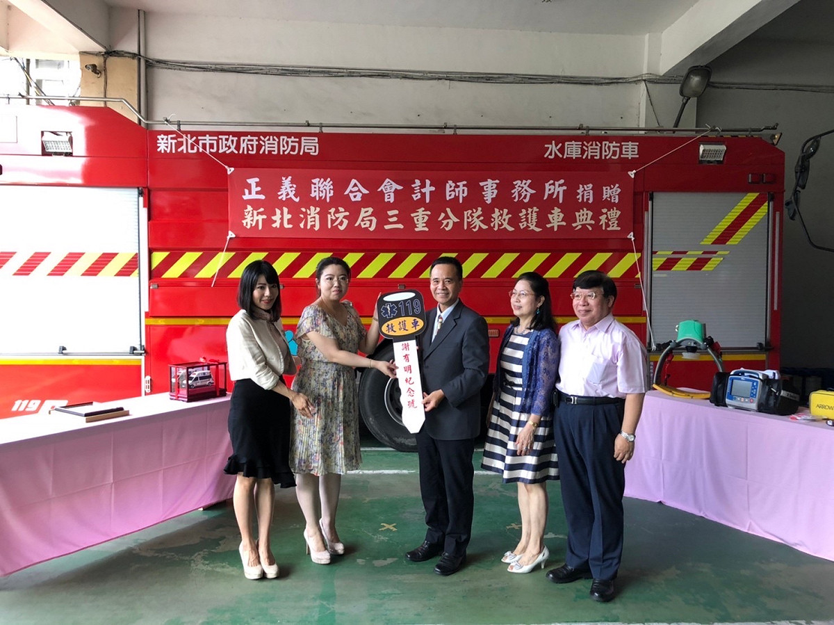 正義聯合會計師事務所捐贈新北市消防局第三救災救護大隊三重分隊救護車1輛。 圖：新北市消防局提供