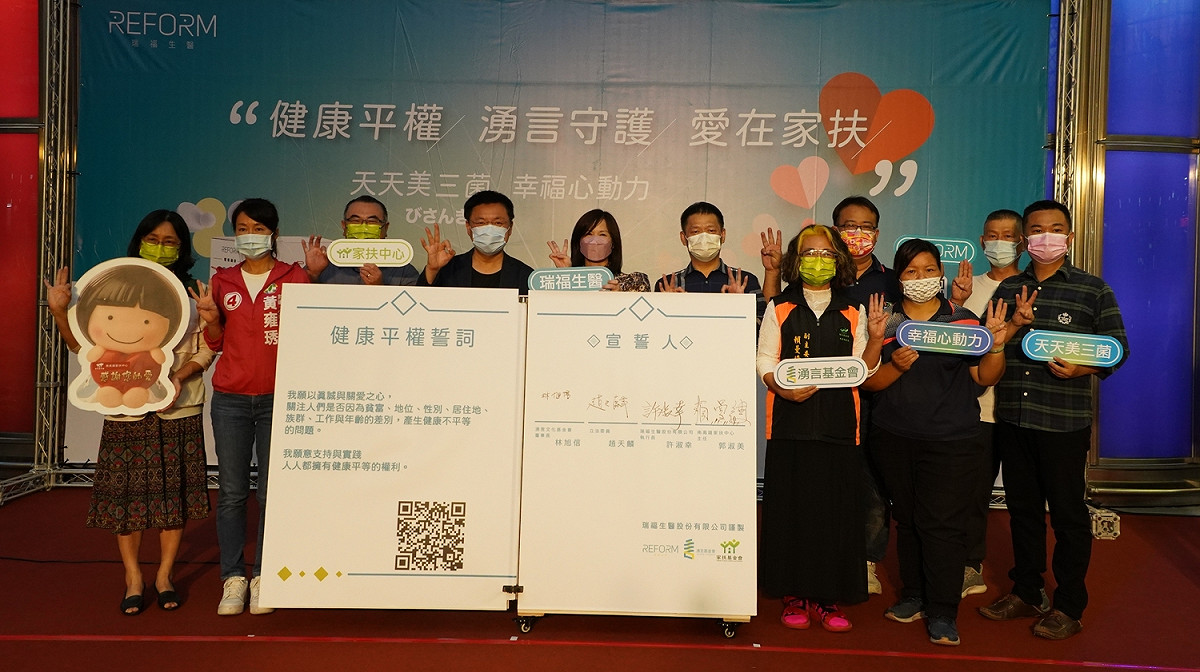宣誓儀式後與家扶受贈代表。 圖：瑞福生醫提供