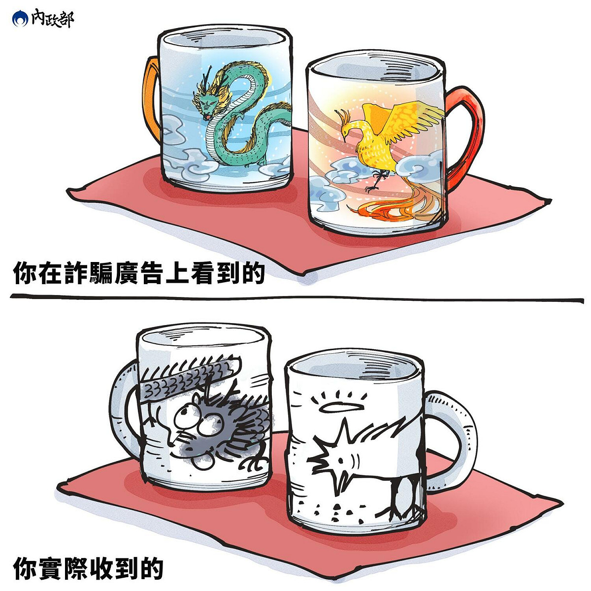 內政部反詐騙貼文中代表與照片不實商品的「小雞啄米圖」，吸睛外表卻引來網友敲碗詢問「哪裡買得到？」，歪樓現場令人啼笑皆非。 圖：擷自內政部臉書