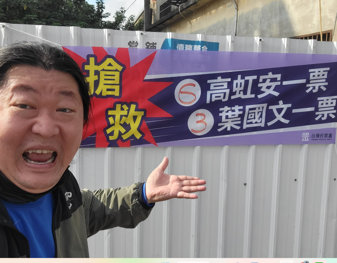 音地大帝指出，看到許多「搶救高虹安、葉國文」的布條。 圖：翻攝自音地大帝臉書