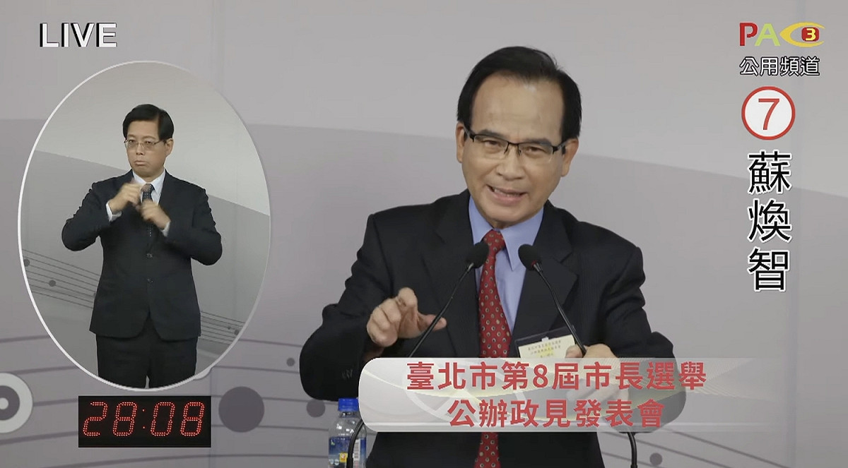 蘇煥智於今（12）日北市長政見發表會上稱，陳時中當選後，黃承國就會是台北市的地下市長。 圖：截自台北市選舉委員會YouTube